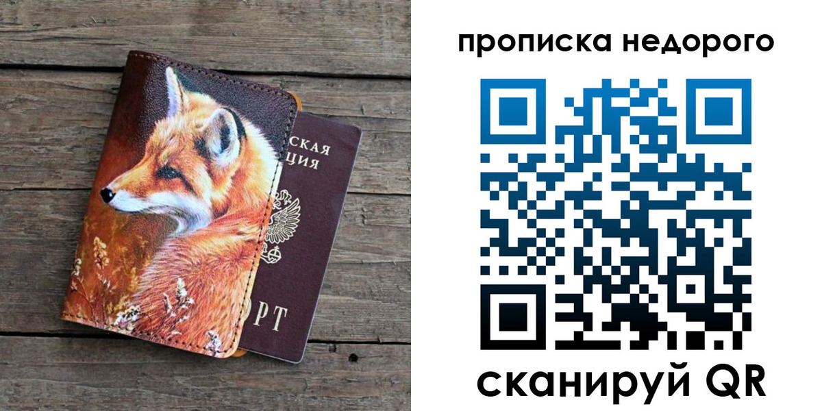 найти адрес прописки в Дивногорске