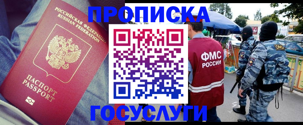 временная регистрация 2025 в Дивногорске