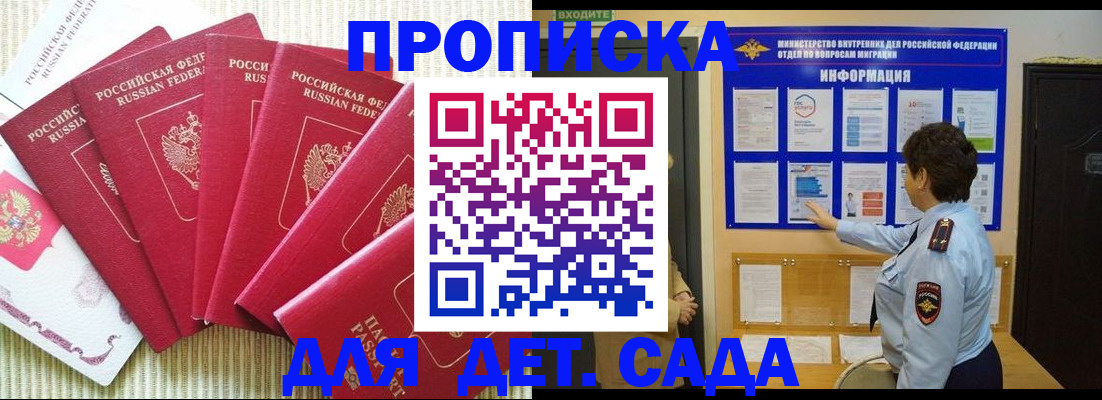 прописка иностранных граждан в Дивногорске