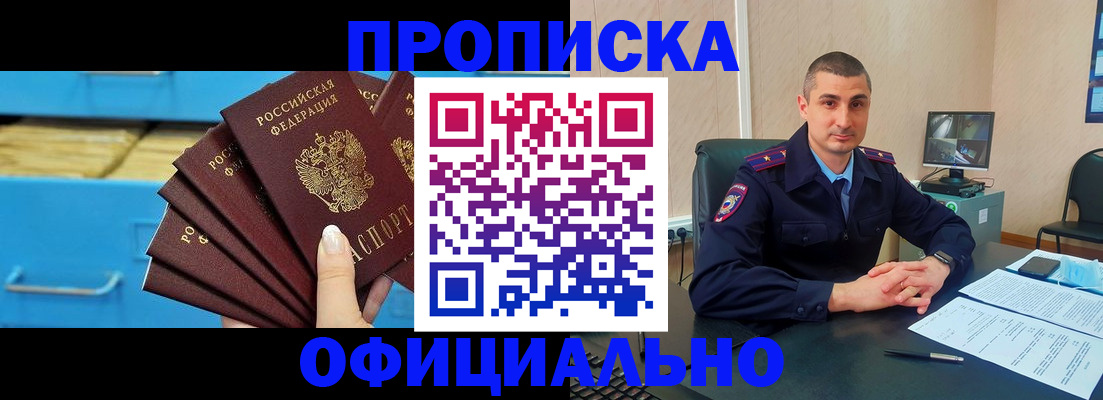 временная регистрация адрес в Дивногорске