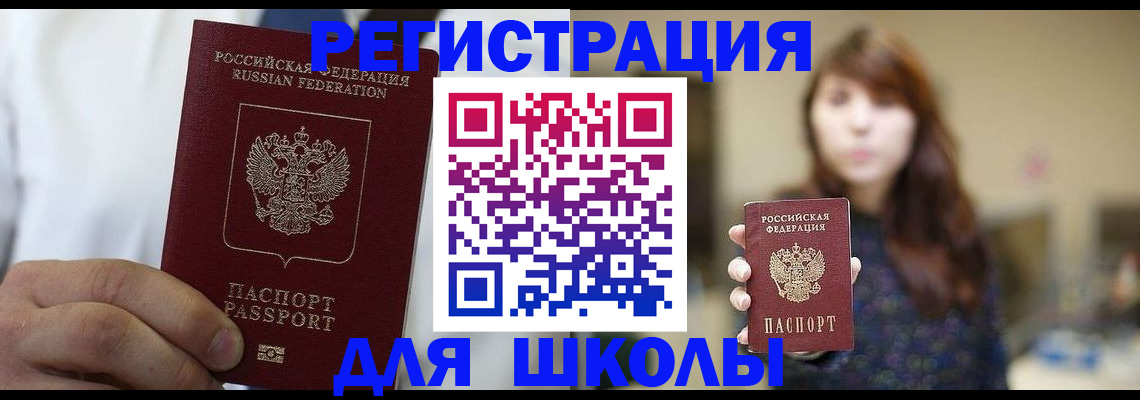 прописка в квартире в Дивногорске