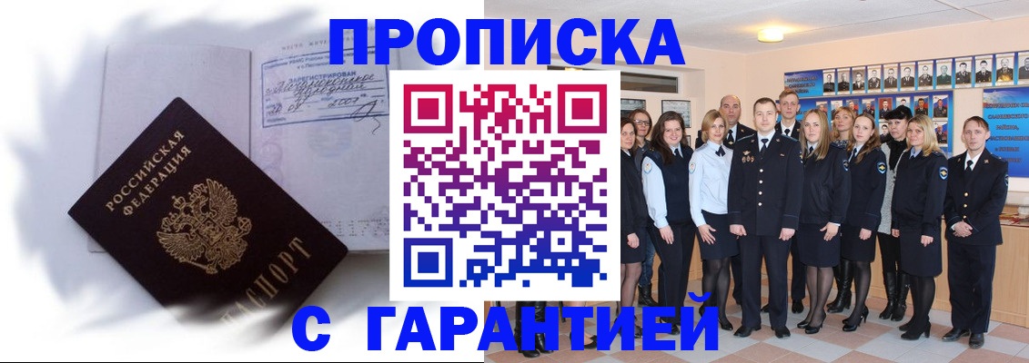 пропишу в квартире в Дивногорске